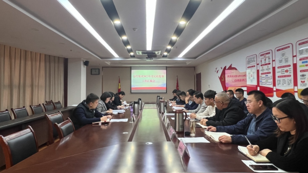 市交投集團(tuán)召開2023年度紀(jì)檢監(jiān)察工作匯報(bào)會